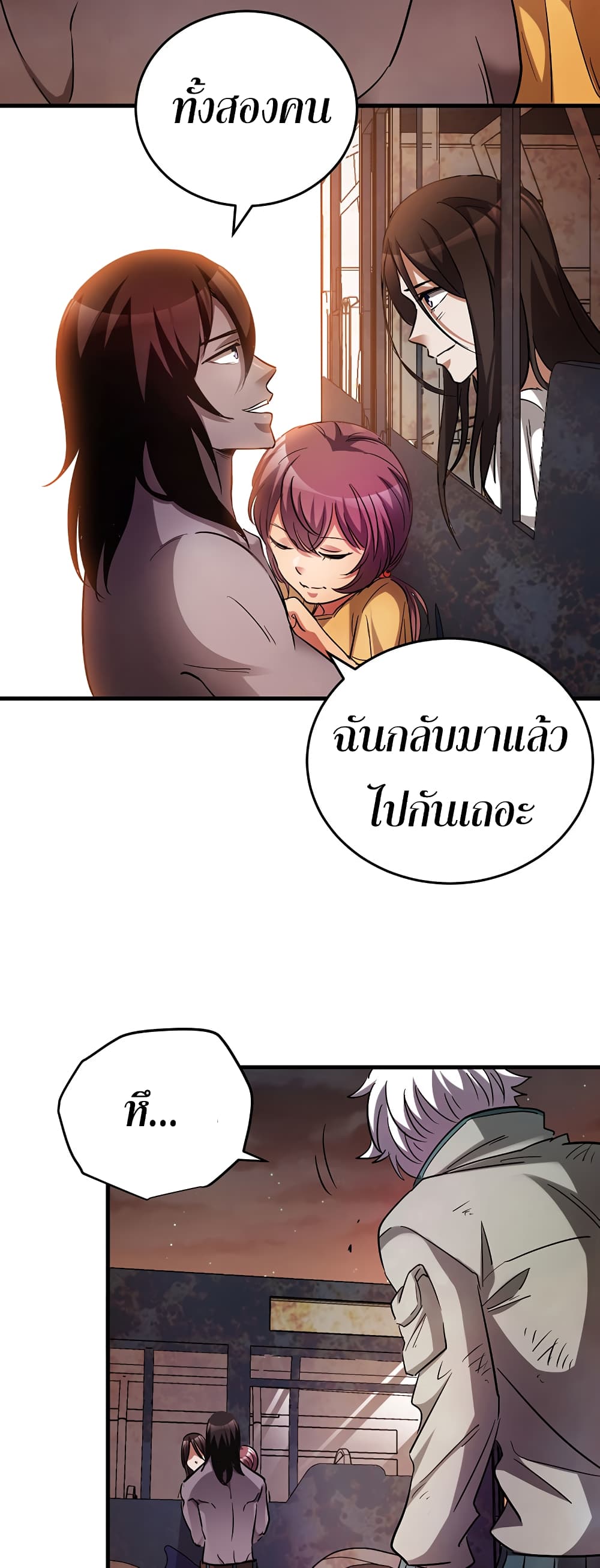 I Am A Zombie After the World End page 3