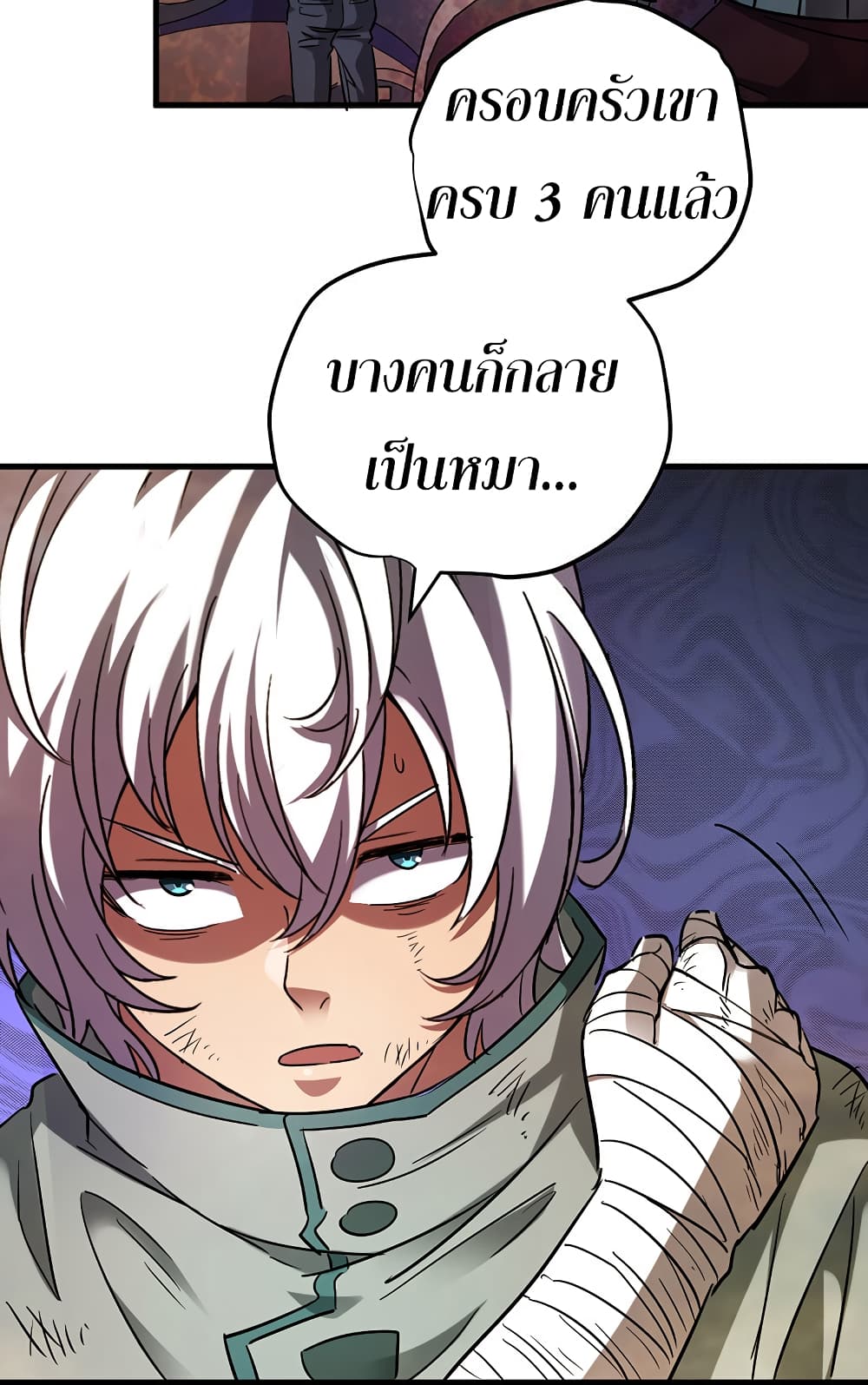 I Am A Zombie After the World End page 4