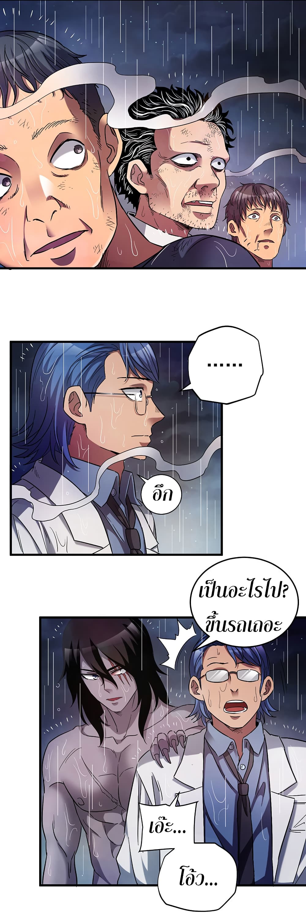 I Am A Zombie After the World End page 8