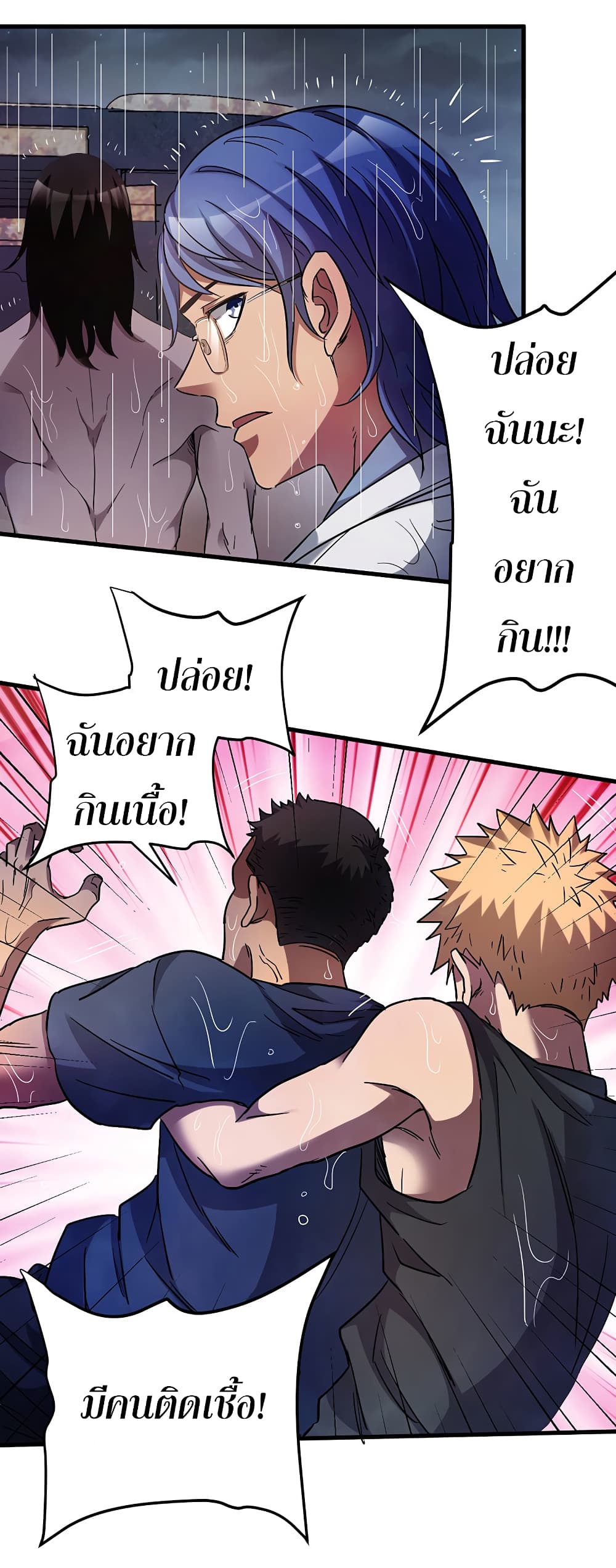 I Am A Zombie After the World End page 9