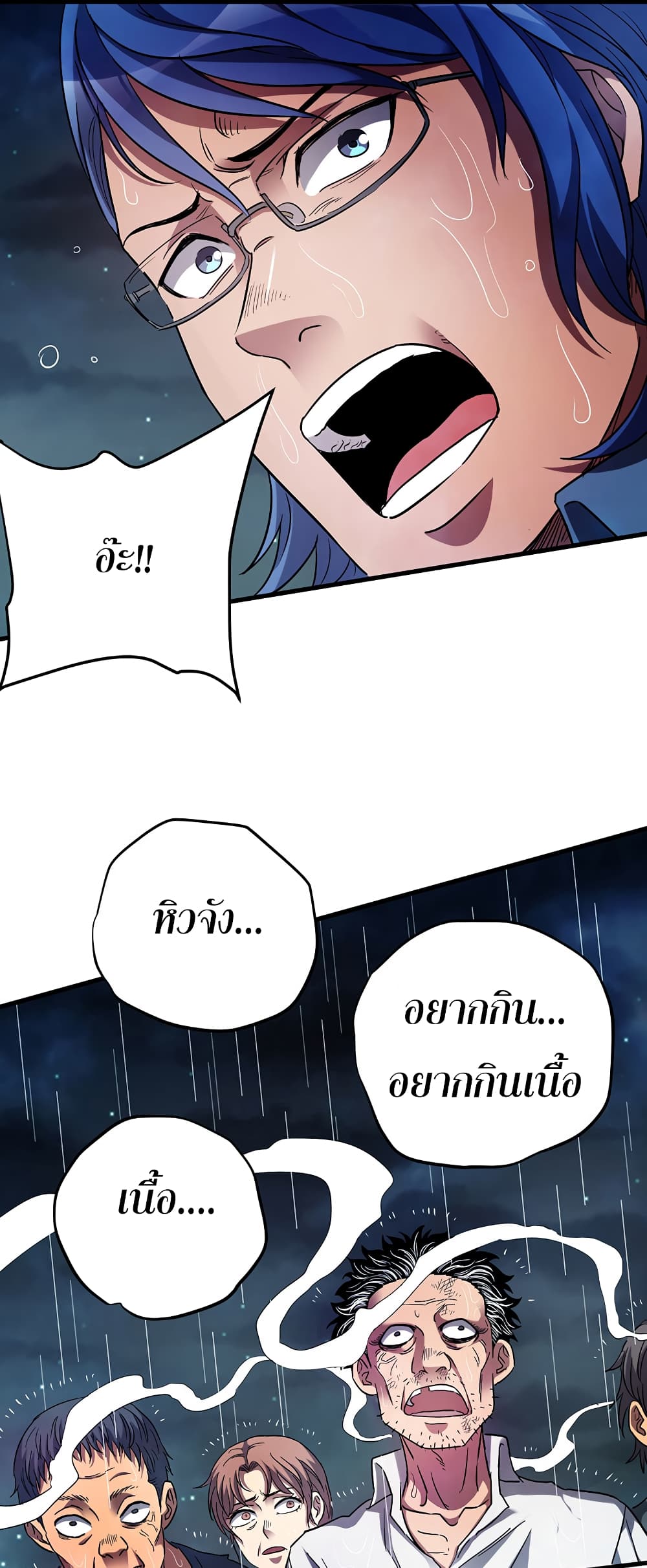 I Am A Zombie After the World End page 10