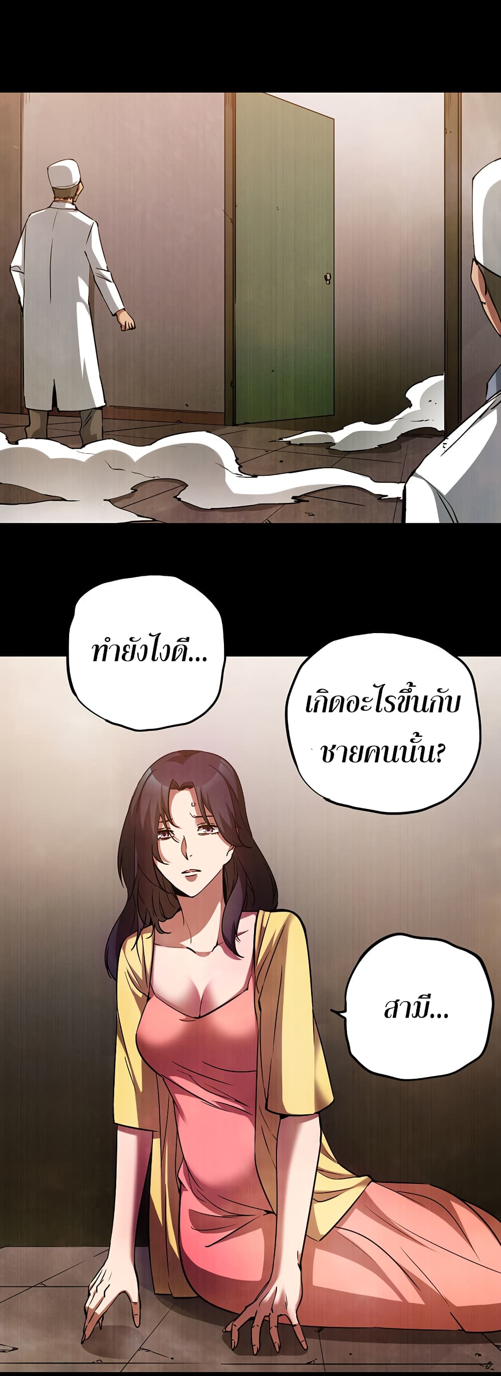 I Am A Zombie After the World End page 2