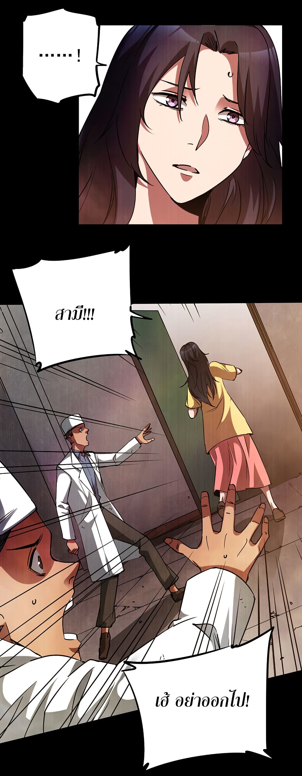 I Am A Zombie After the World End page 3