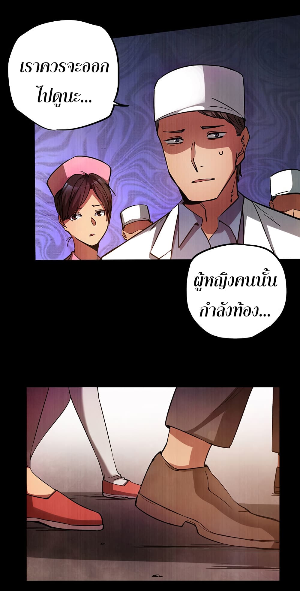 I Am A Zombie After the World End page 4