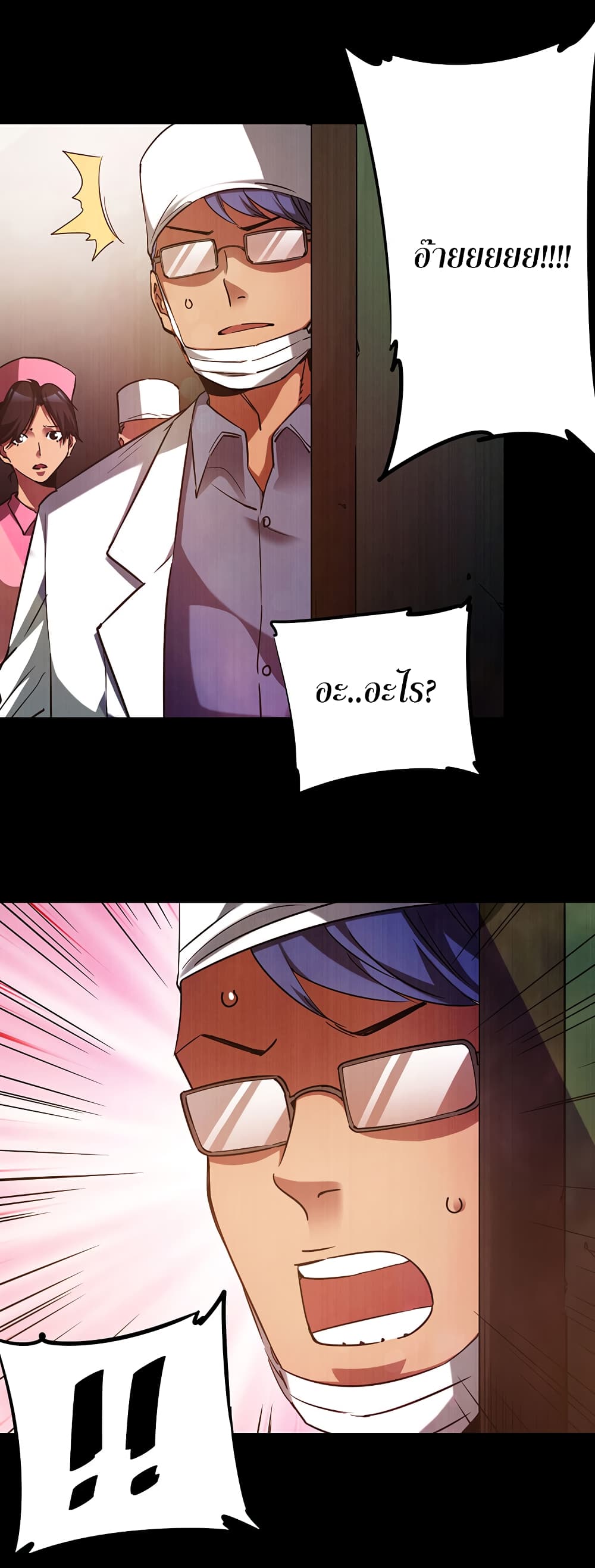 I Am A Zombie After the World End page 5
