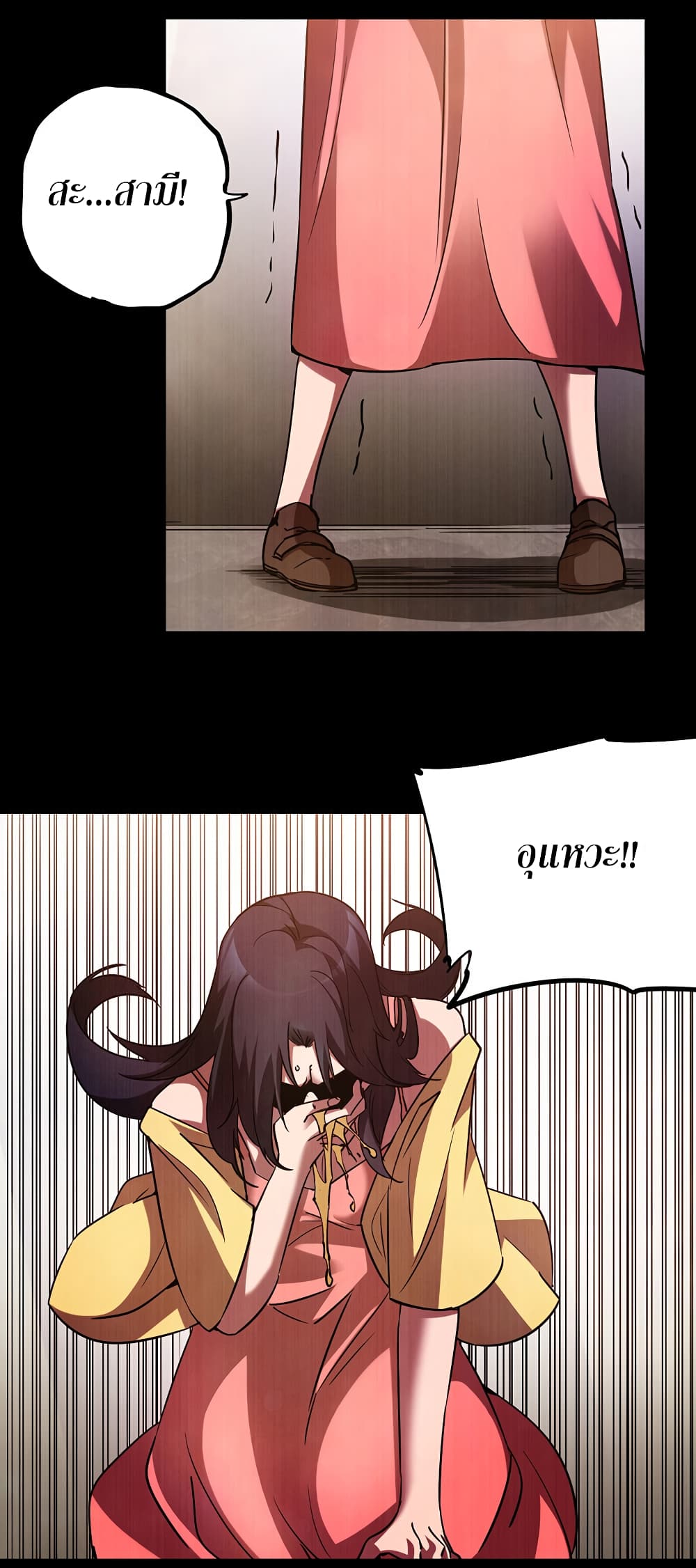 I Am A Zombie After the World End page 6