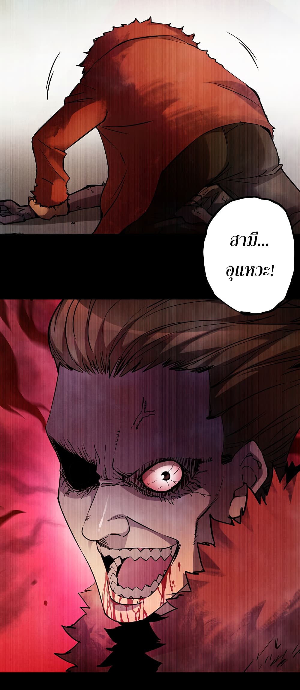 I Am A Zombie After the World End page 8
