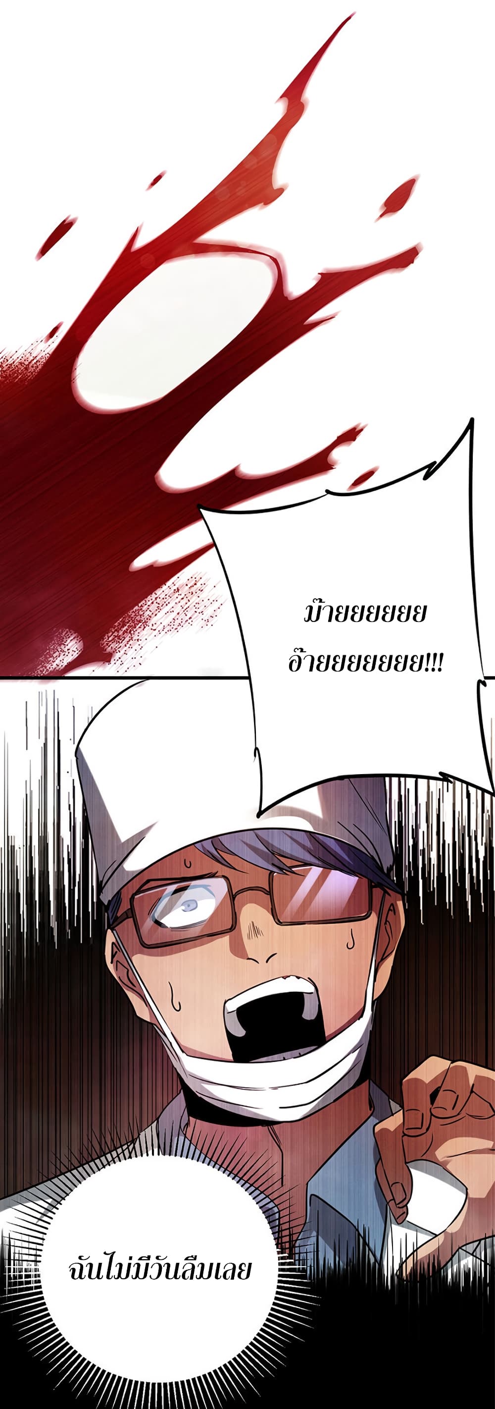 I Am A Zombie After the World End page 10