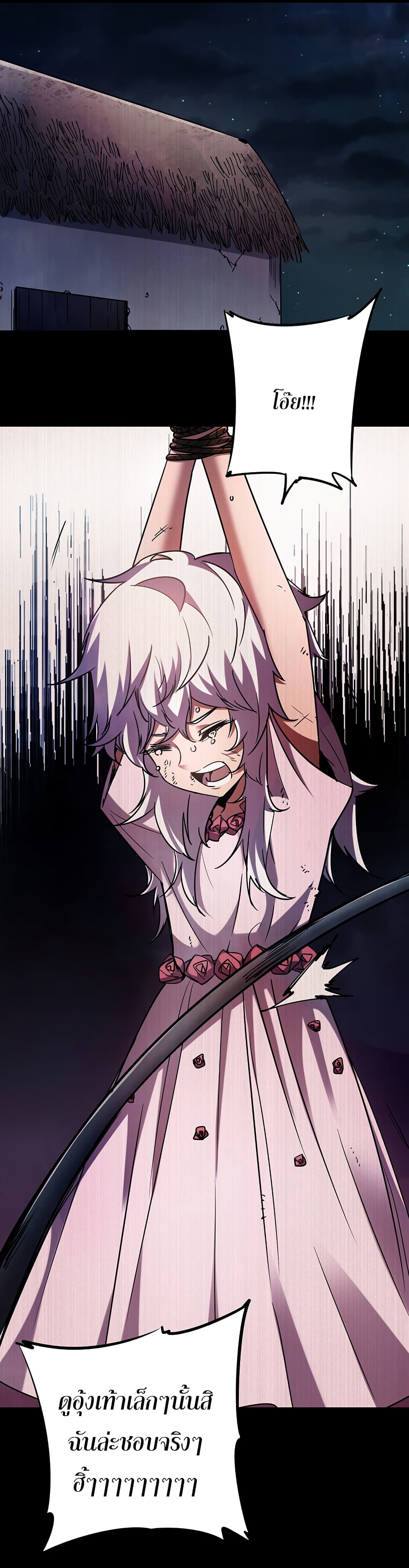 I Am A Zombie After the World End page 2