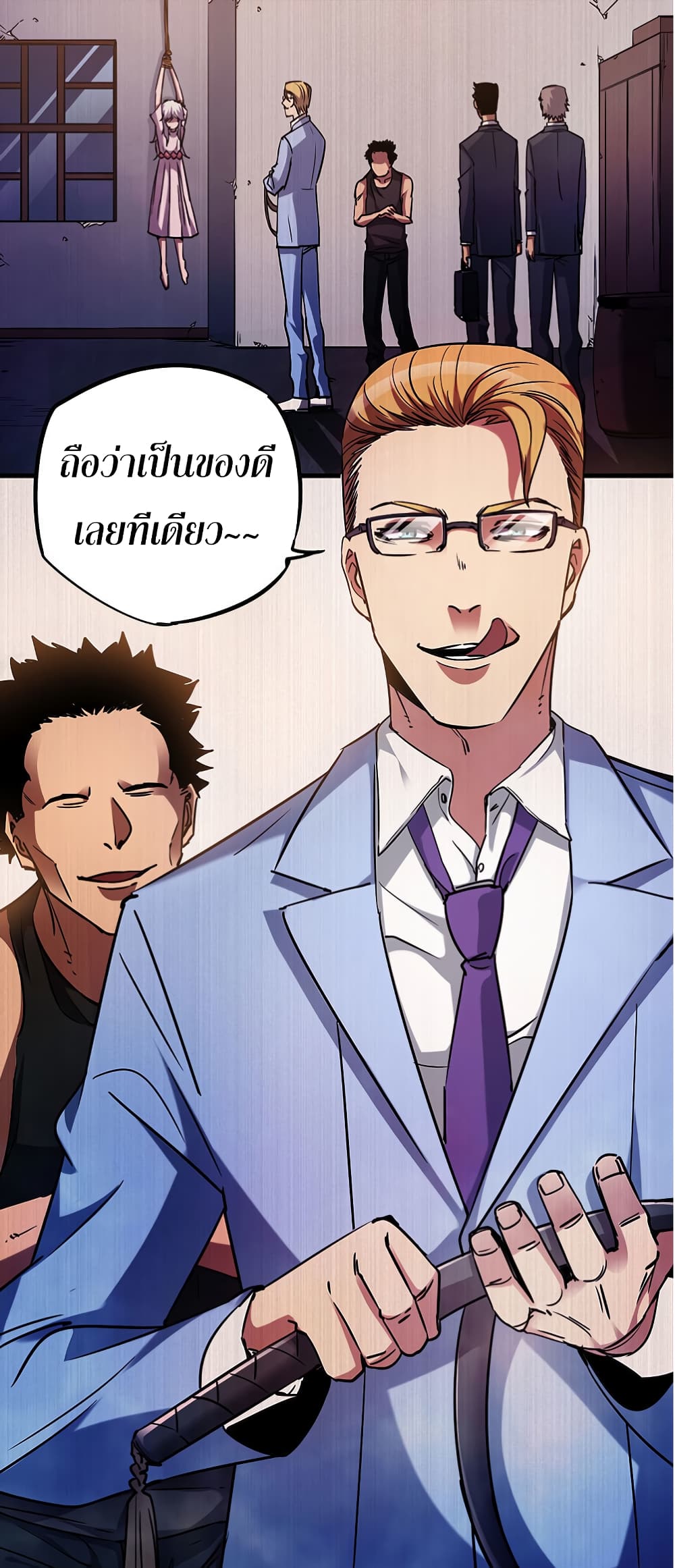 I Am A Zombie After the World End page 3