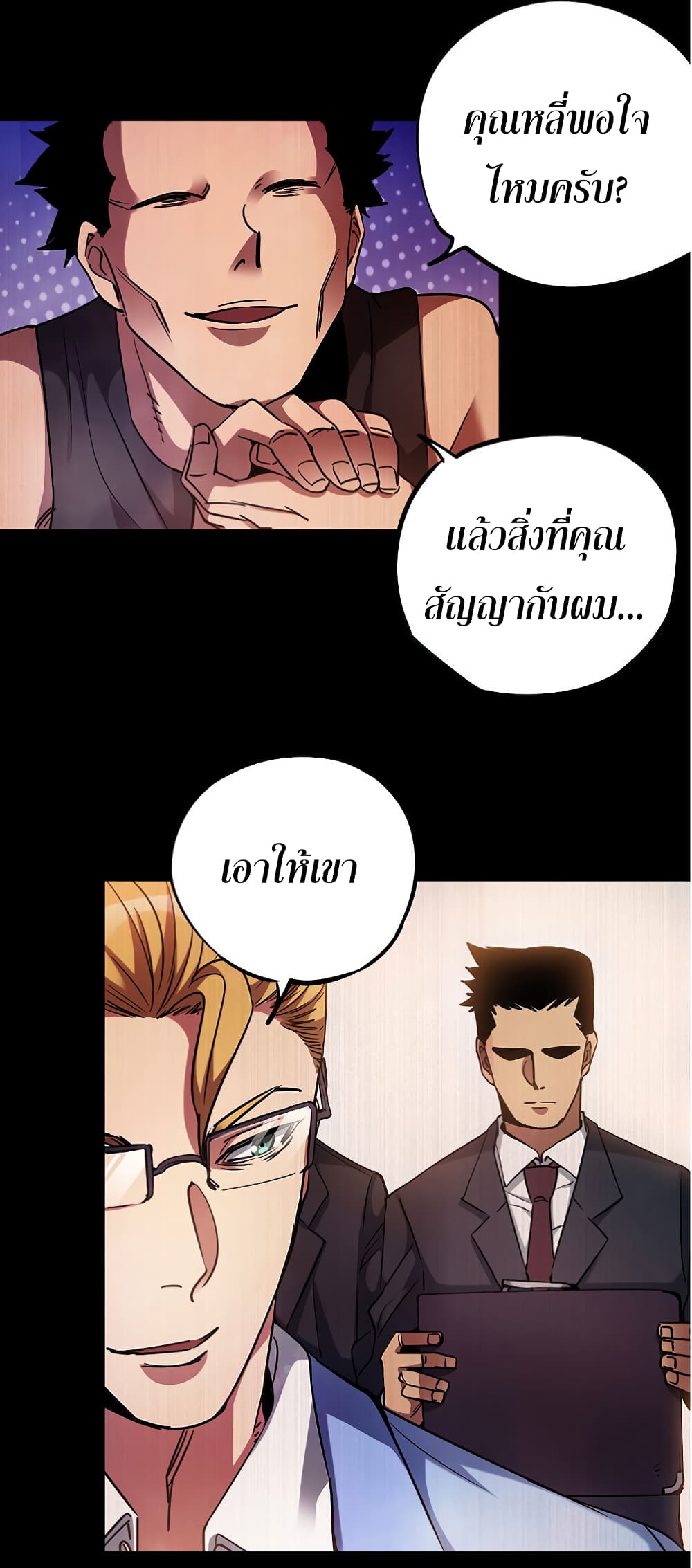 I Am A Zombie After the World End page 4
