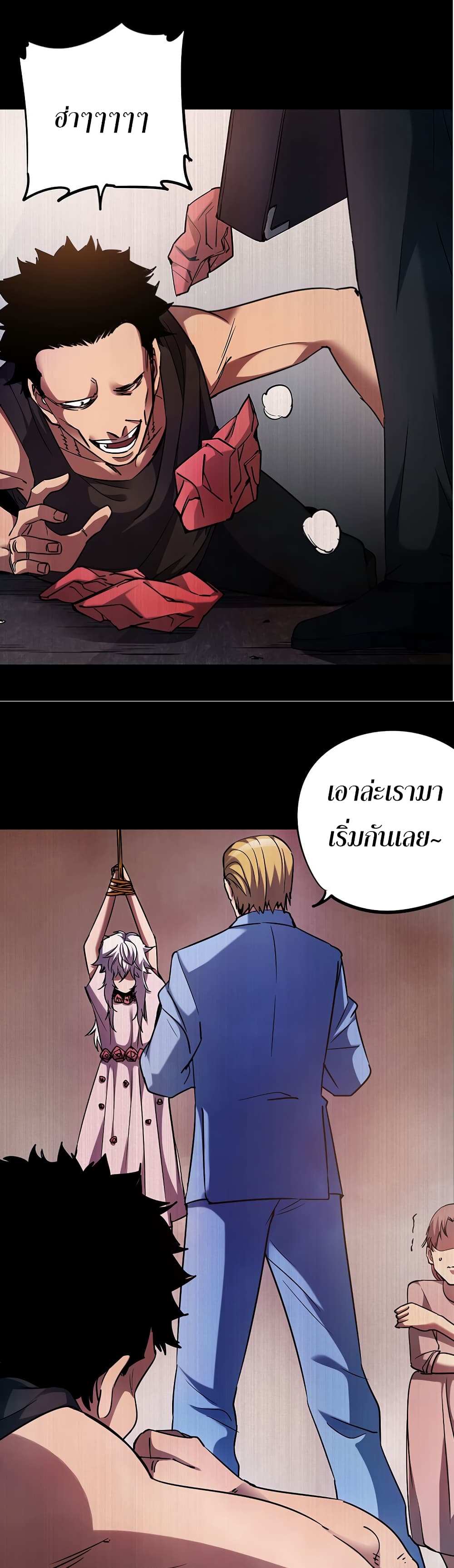 I Am A Zombie After the World End page 5