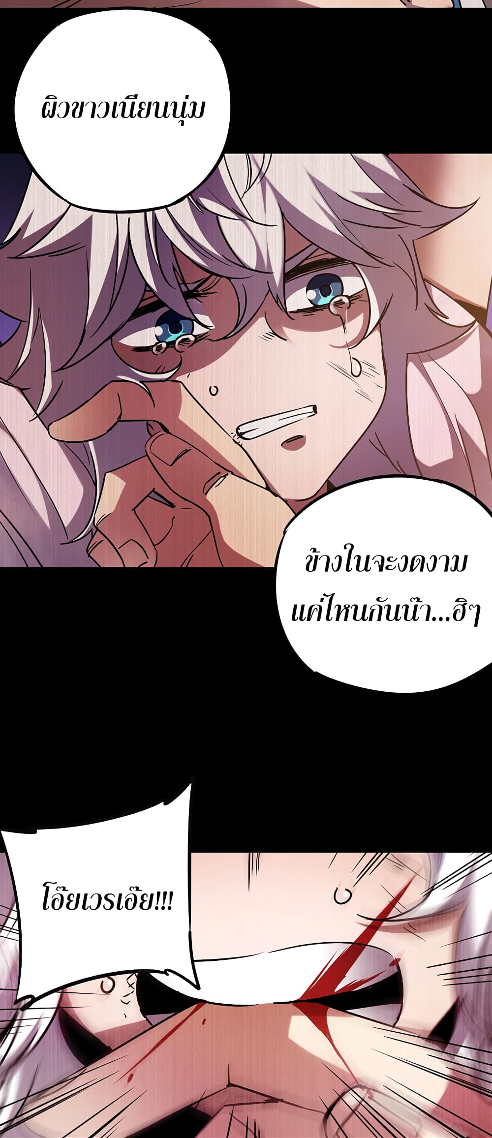 I Am A Zombie After the World End page 6