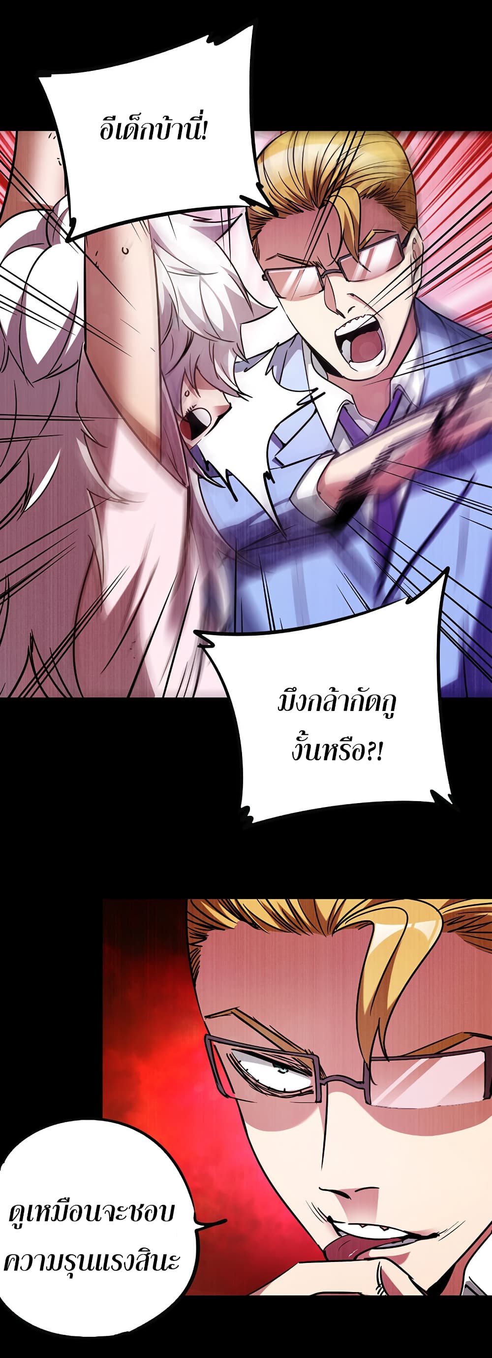 I Am A Zombie After the World End page 7