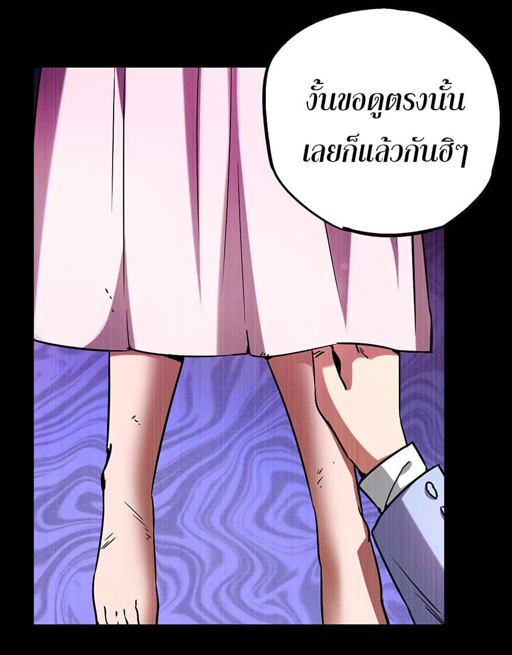 I Am A Zombie After the World End page 8
