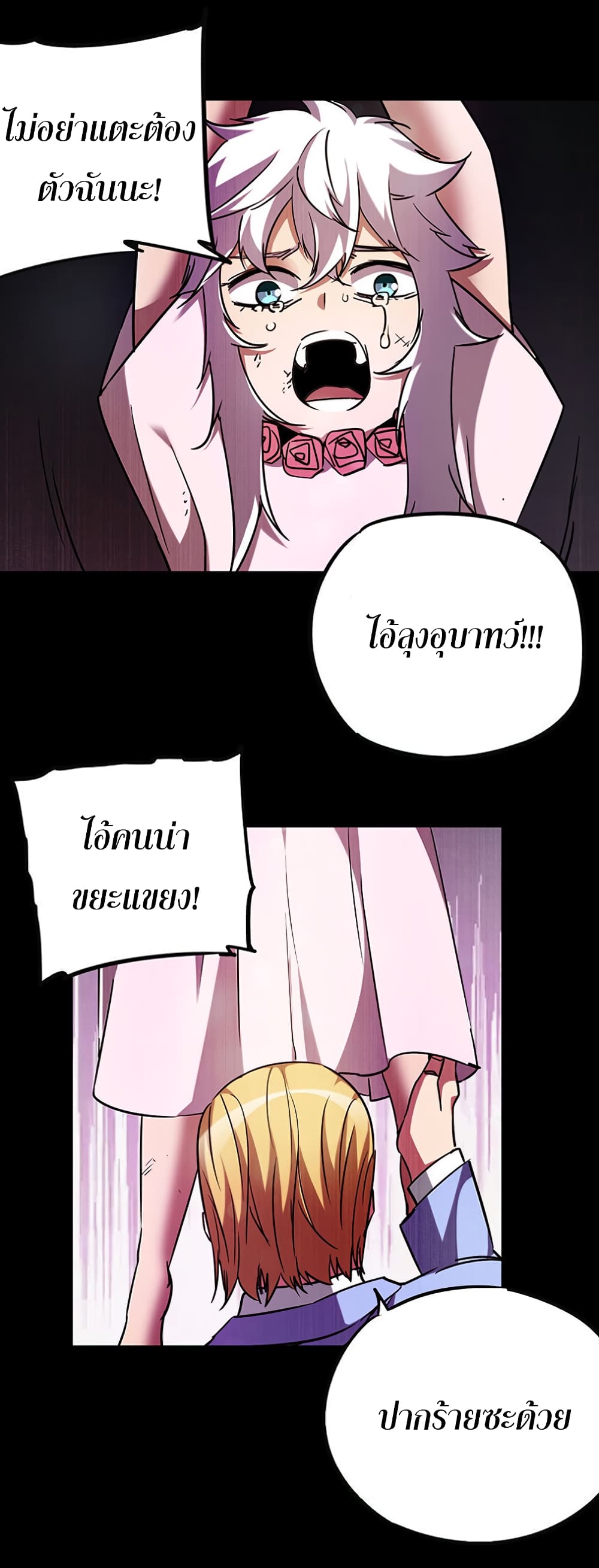 I Am A Zombie After the World End page 9