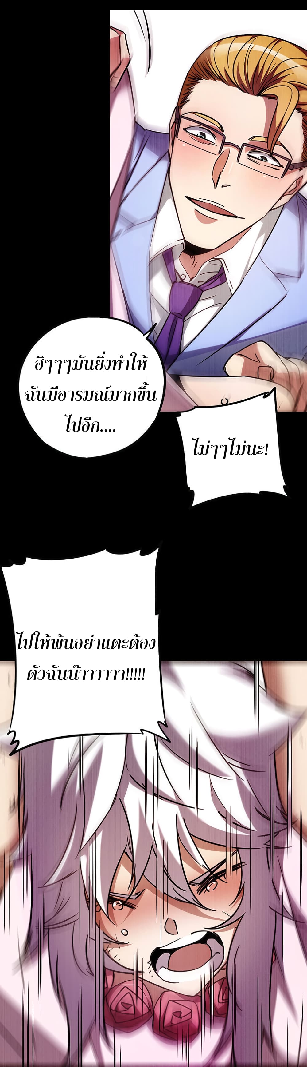 I Am A Zombie After the World End page 10