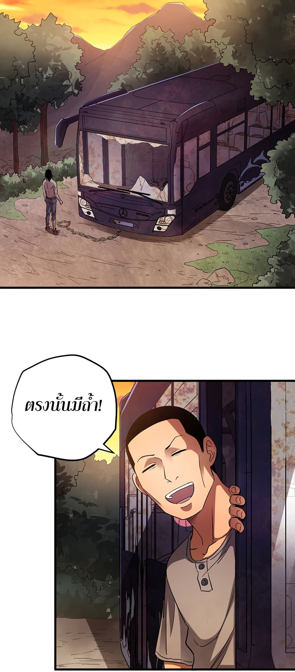 I Am A Zombie After the World End page 3