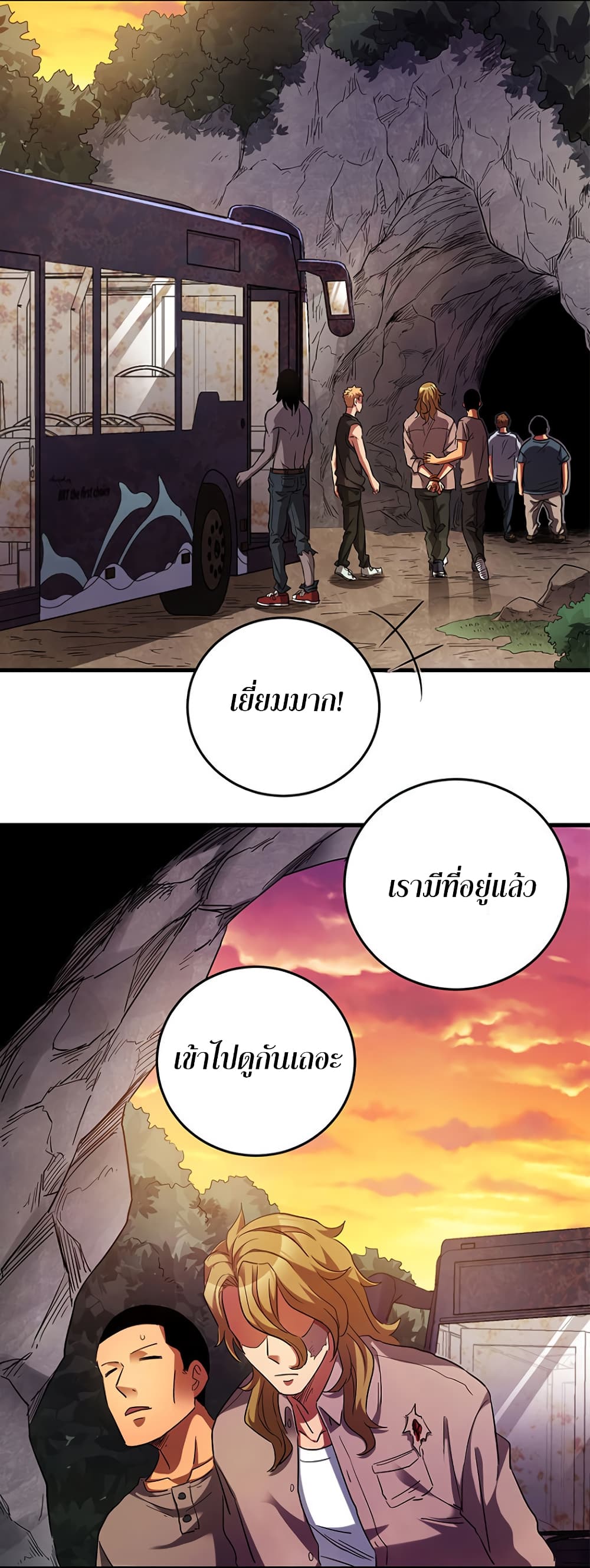 I Am A Zombie After the World End page 4