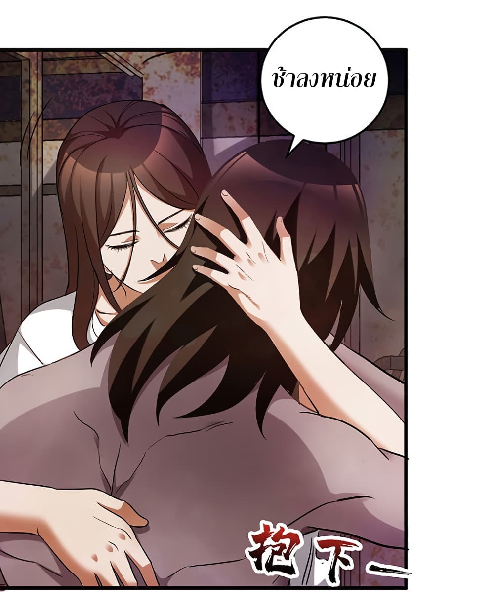 I Am A Zombie After the World End page 5