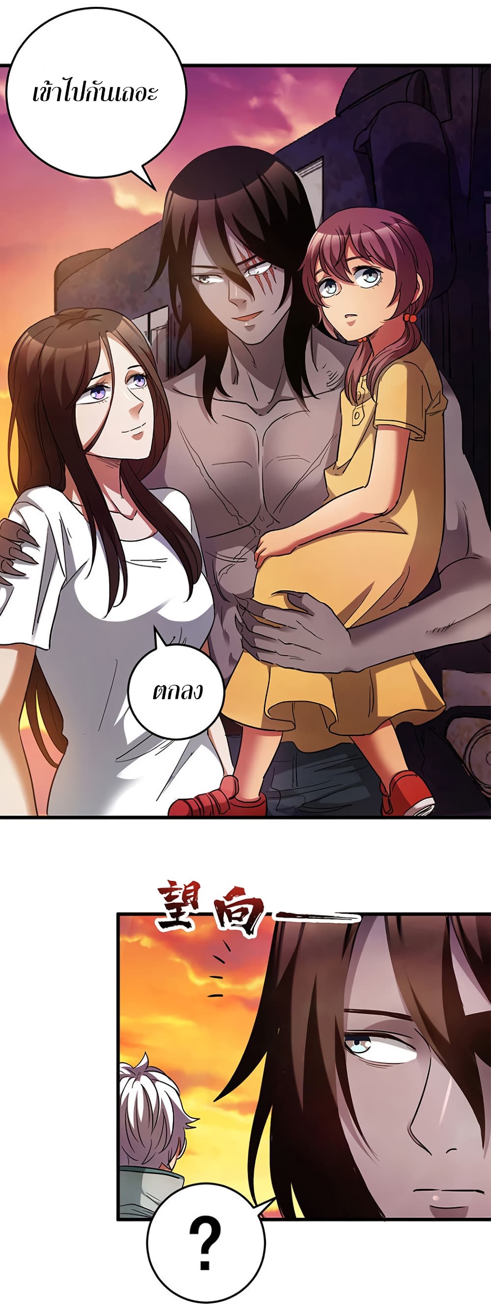 I Am A Zombie After the World End page 6