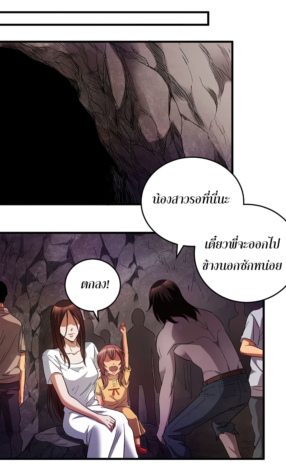 I Am A Zombie After the World End page 7