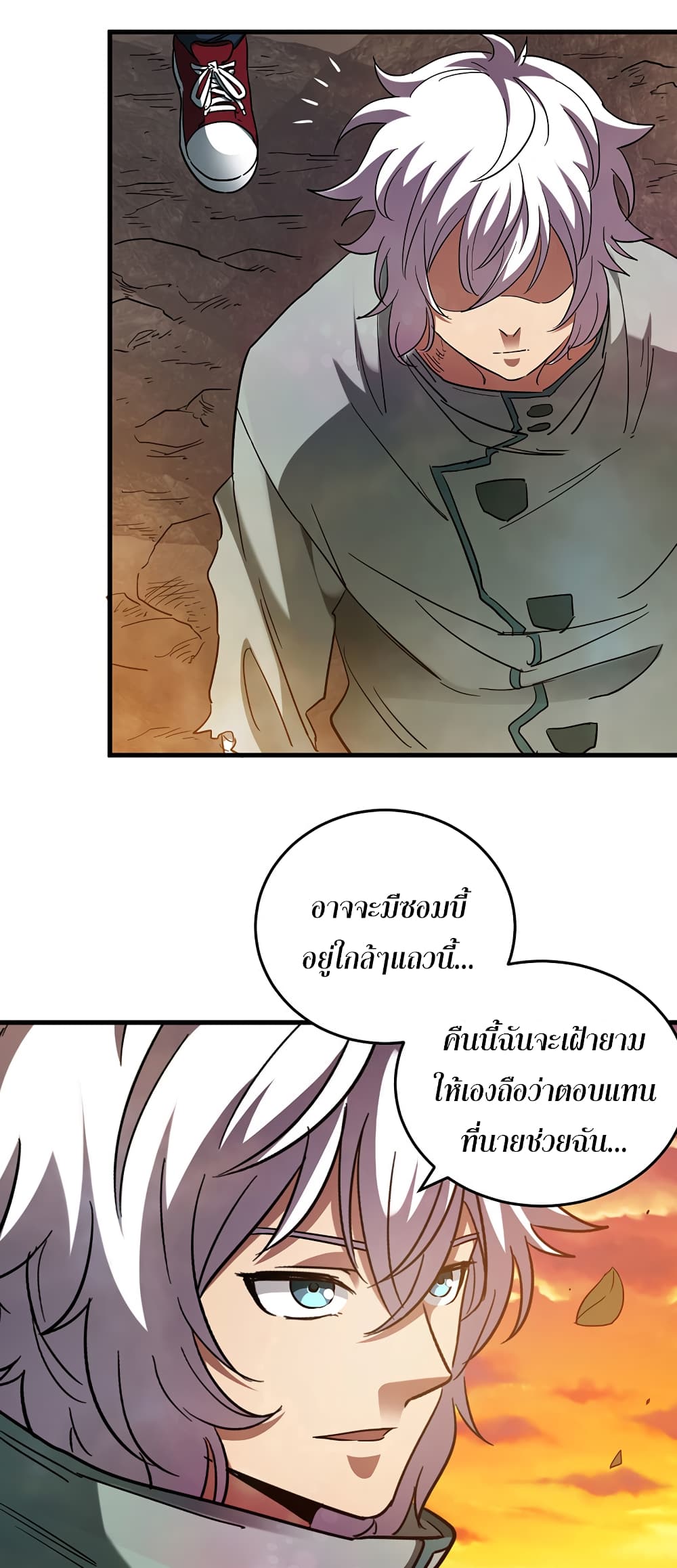 I Am A Zombie After the World End page 10