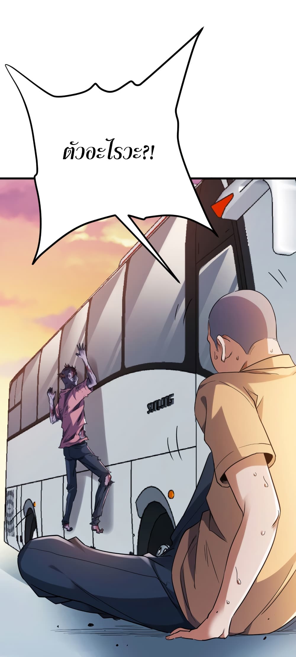 I Am A Zombie After the World End page 2