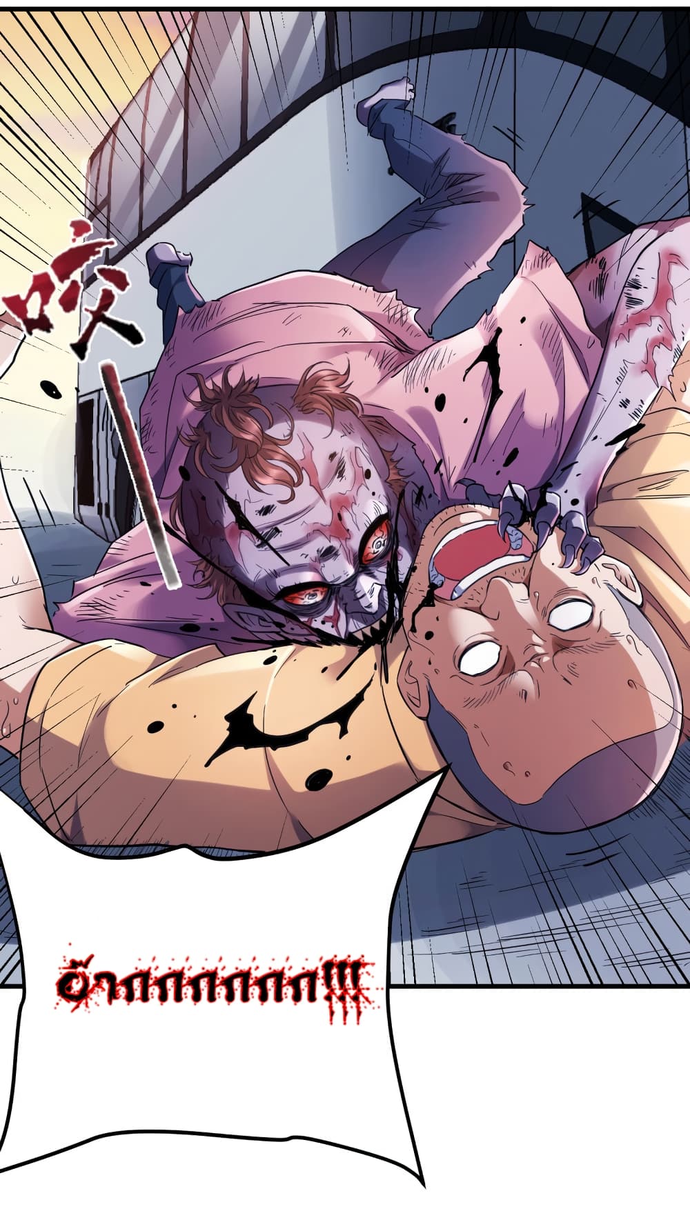 I Am A Zombie After the World End page 4