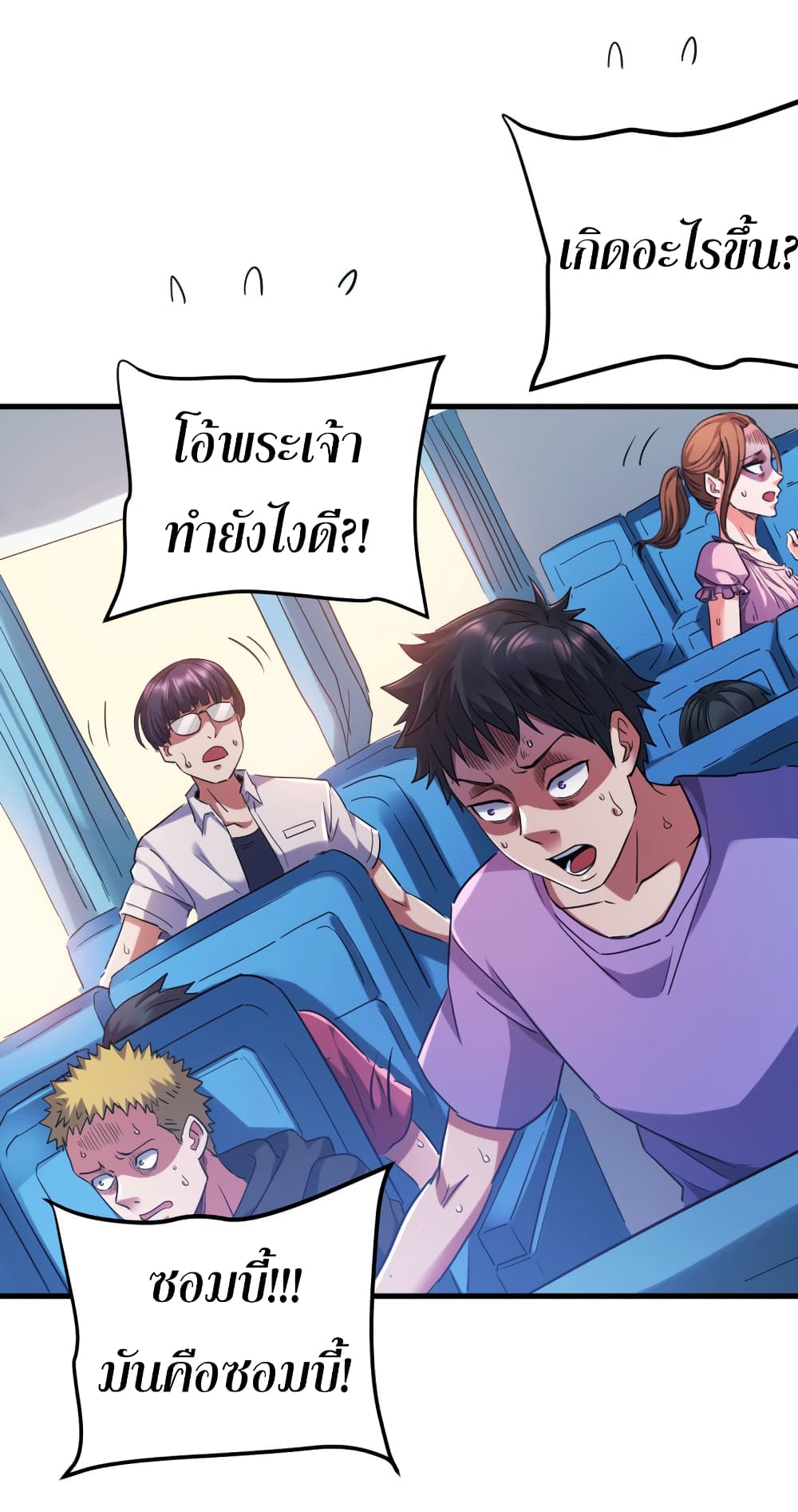 I Am A Zombie After the World End page 5