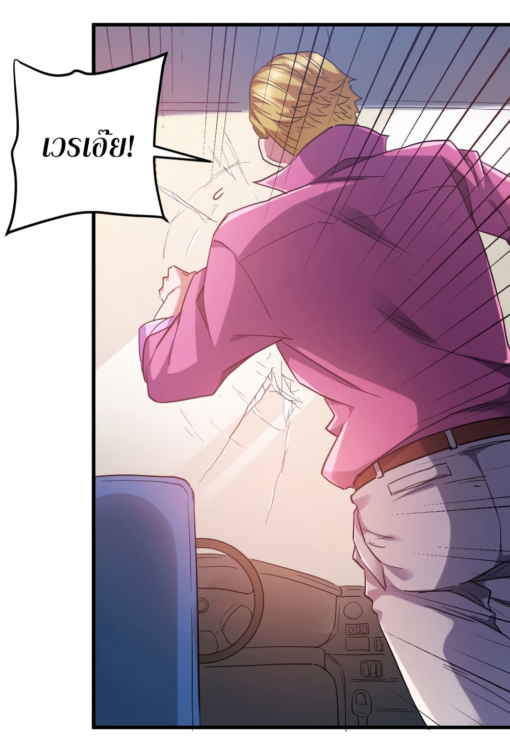 I Am A Zombie After the World End page 6