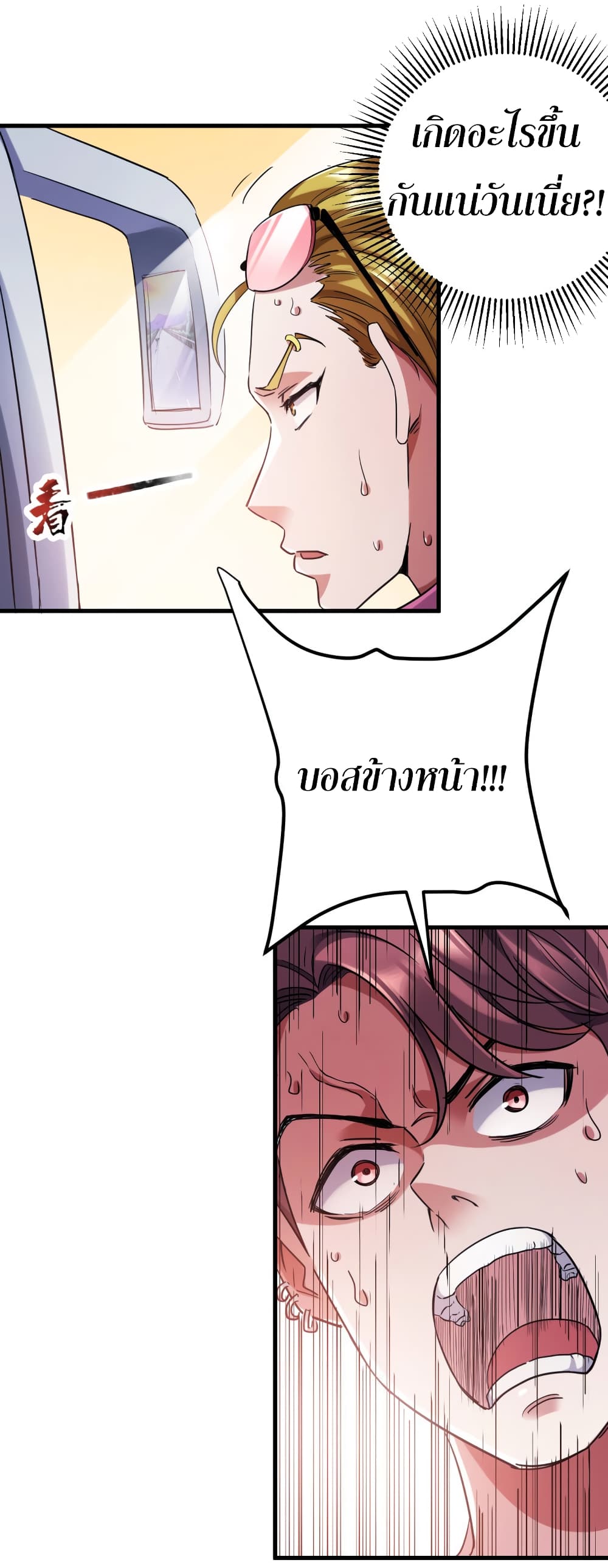 I Am A Zombie After the World End page 10