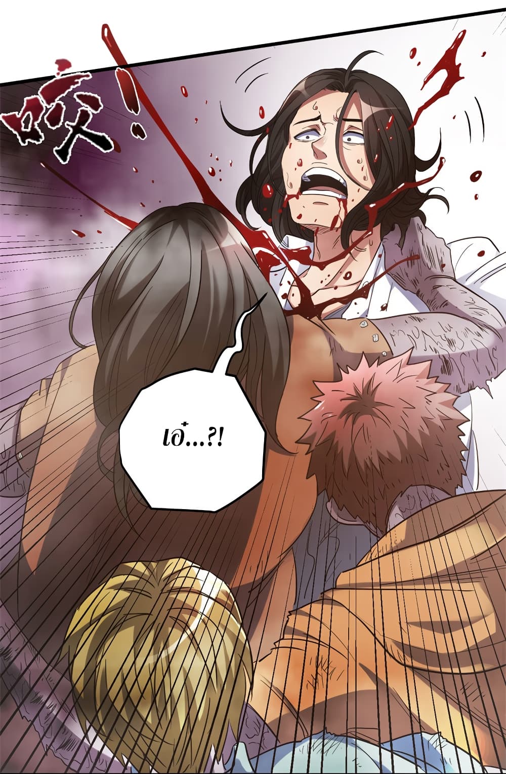 I Am A Zombie After the World End page 2