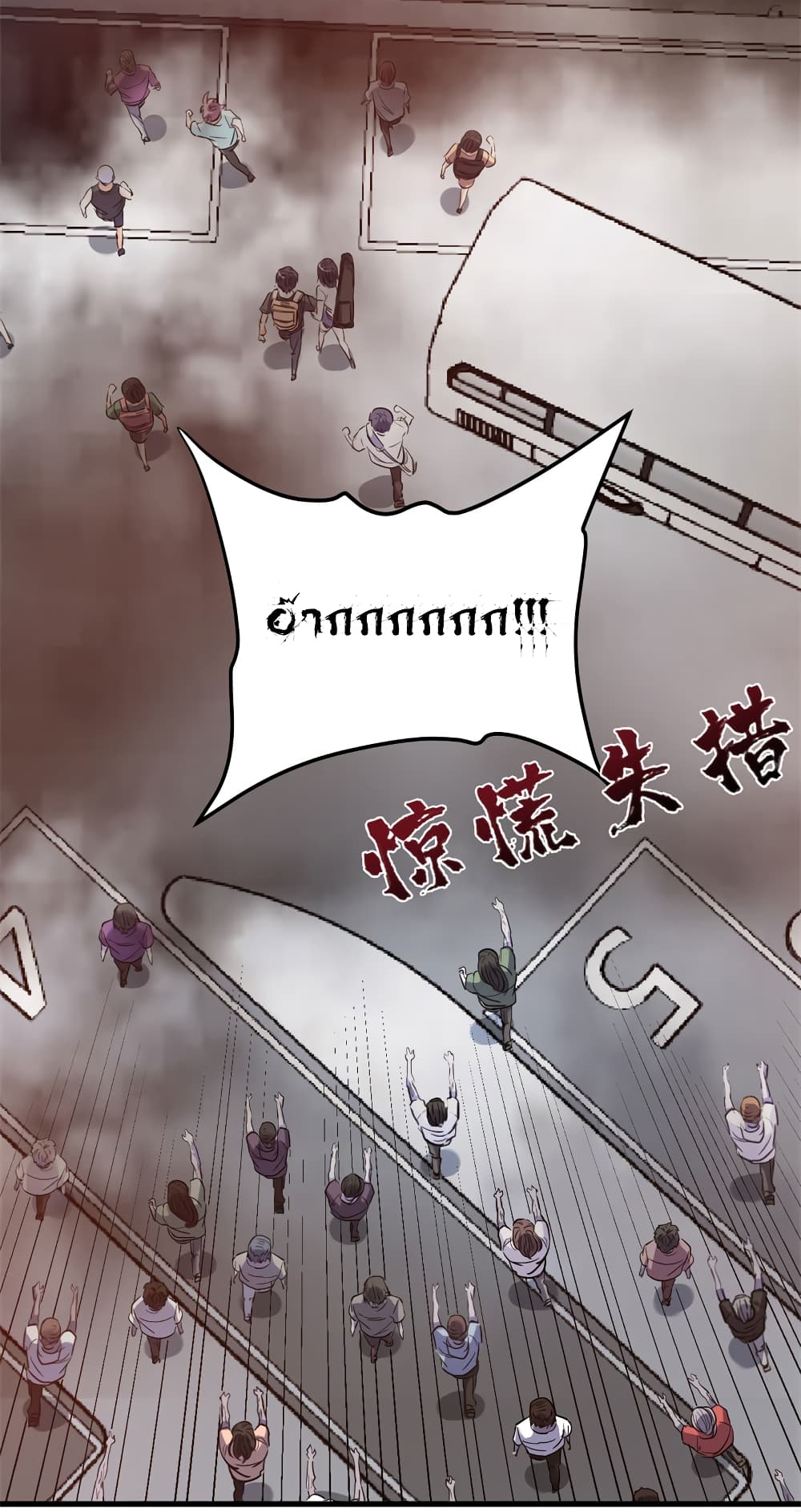I Am A Zombie After the World End page 3