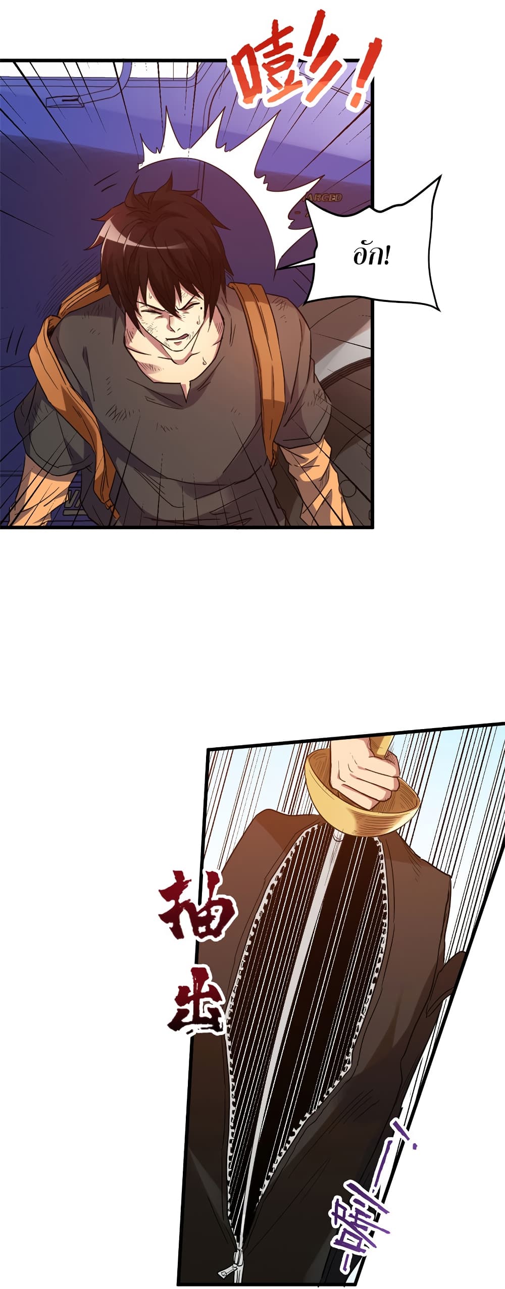 I Am A Zombie After the World End page 6