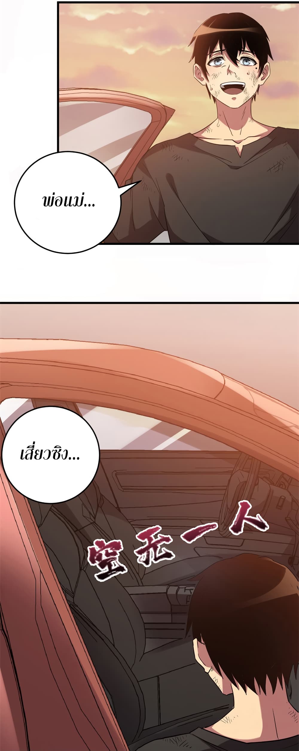 I Am A Zombie After the World End page 10