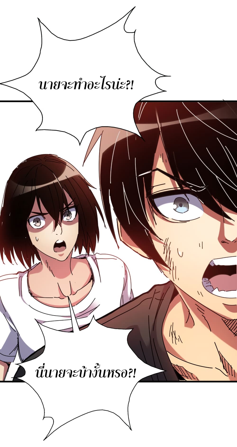 I Am A Zombie After the World End page 2