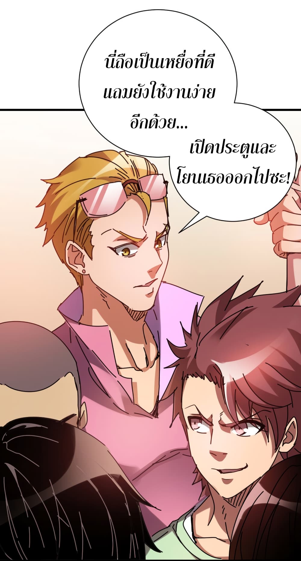 I Am A Zombie After the World End page 3