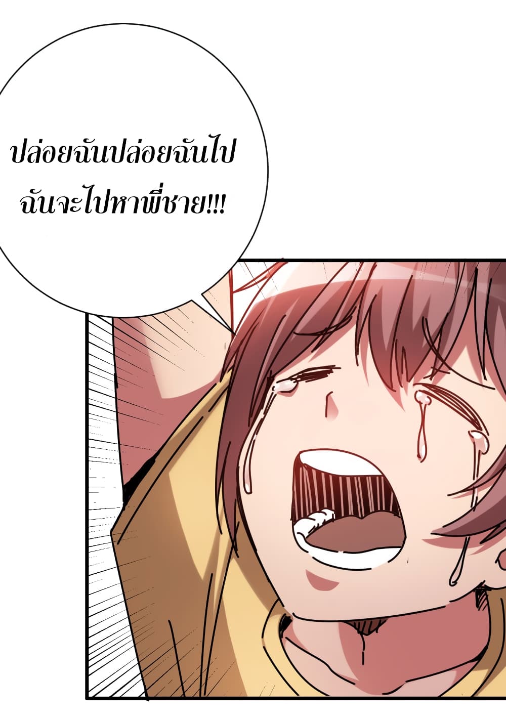 I Am A Zombie After the World End page 4