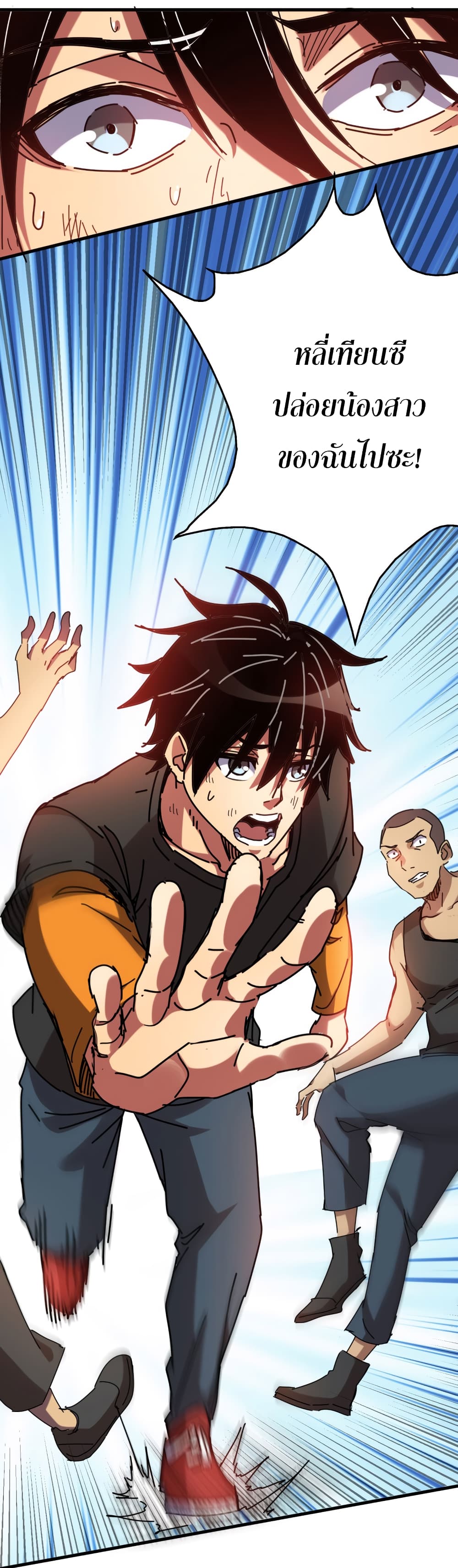 I Am A Zombie After the World End page 5