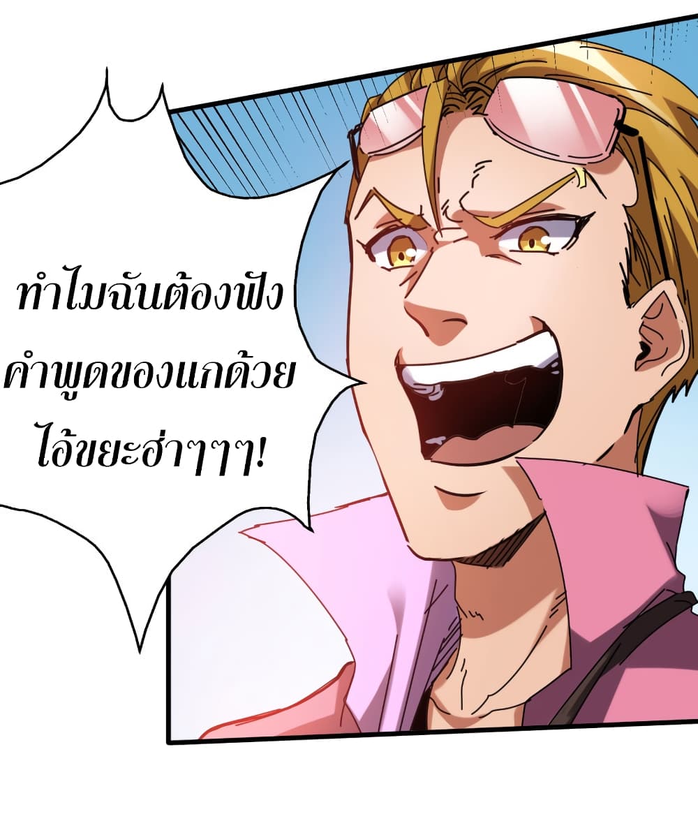 I Am A Zombie After the World End page 6