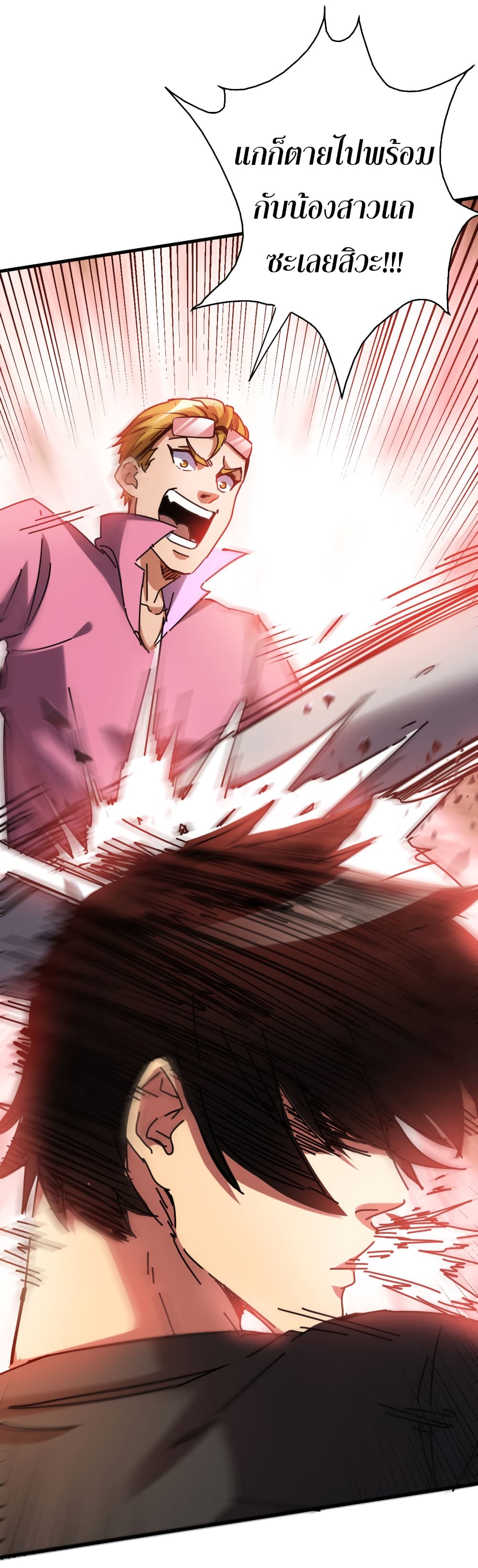 I Am A Zombie After the World End page 7