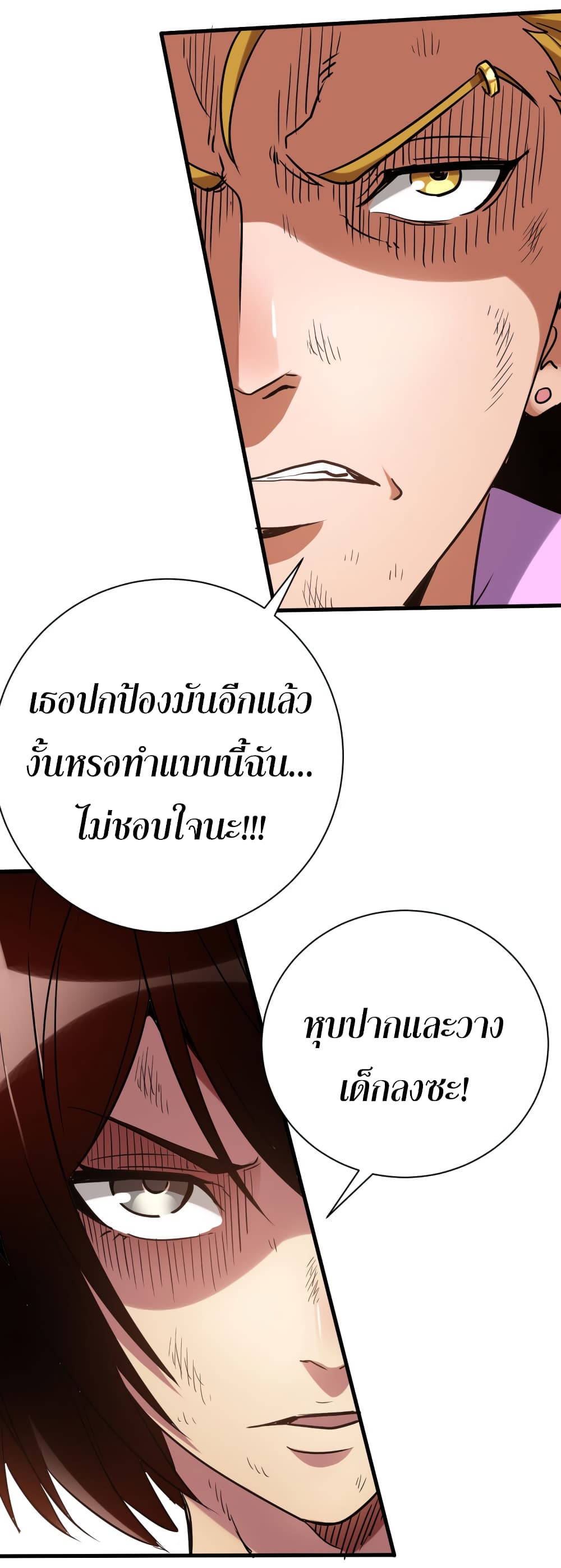 I Am A Zombie After the World End page 10