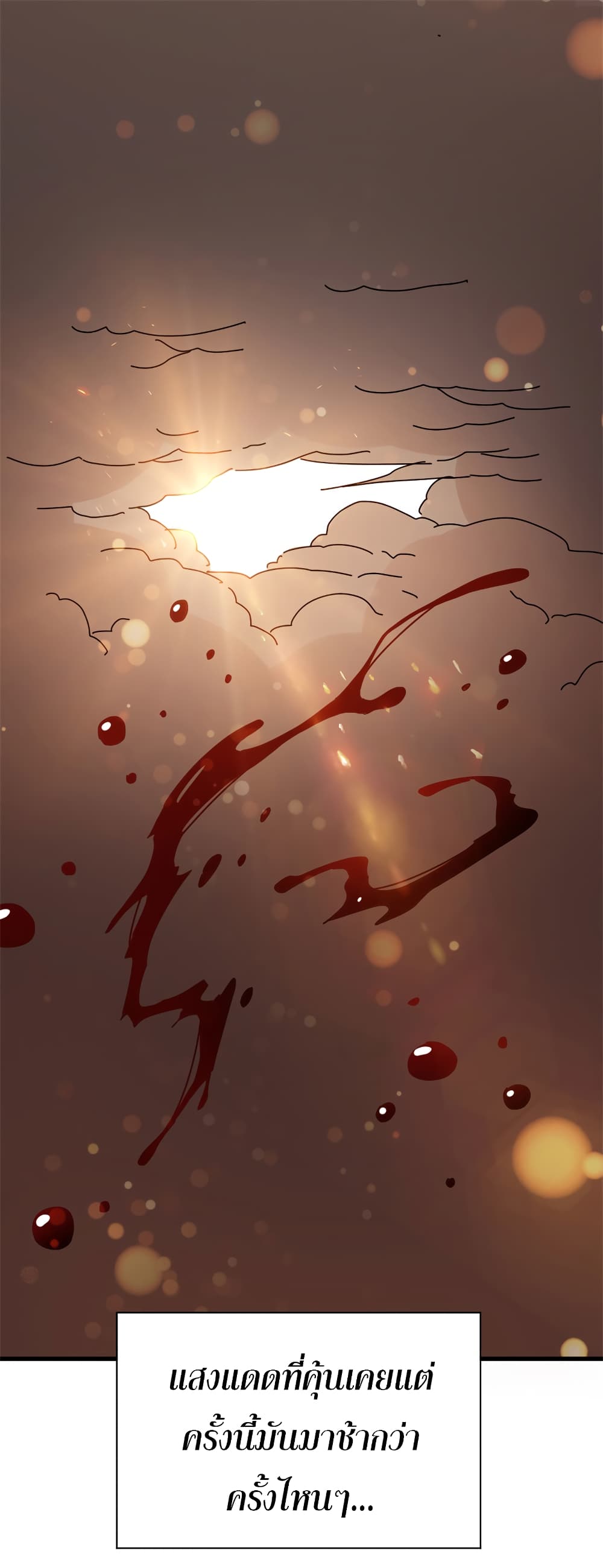 I Am A Zombie After the World End page 2