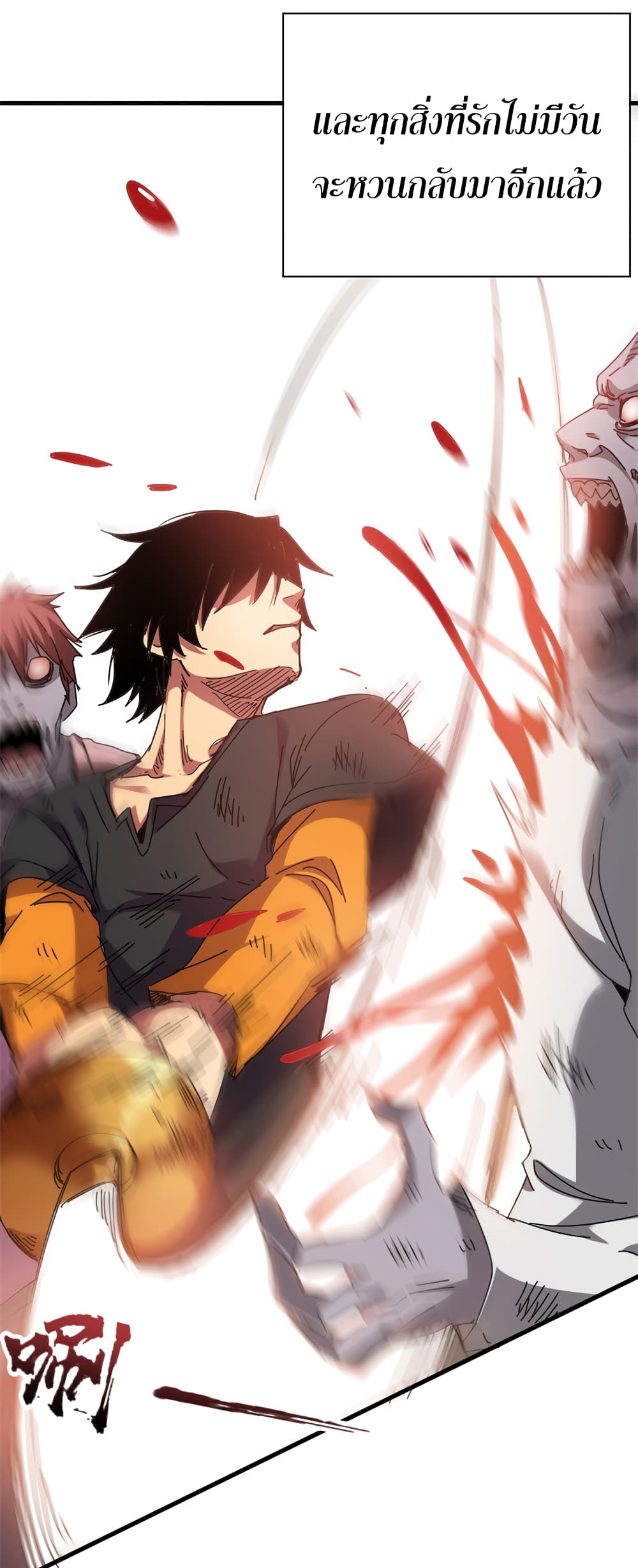 I Am A Zombie After the World End page 4