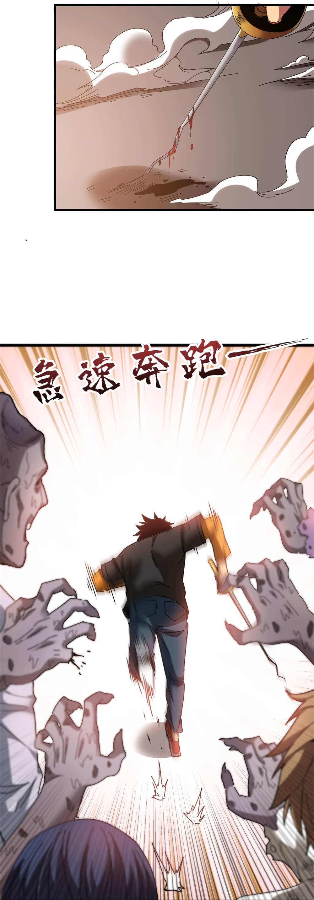 I Am A Zombie After the World End page 6