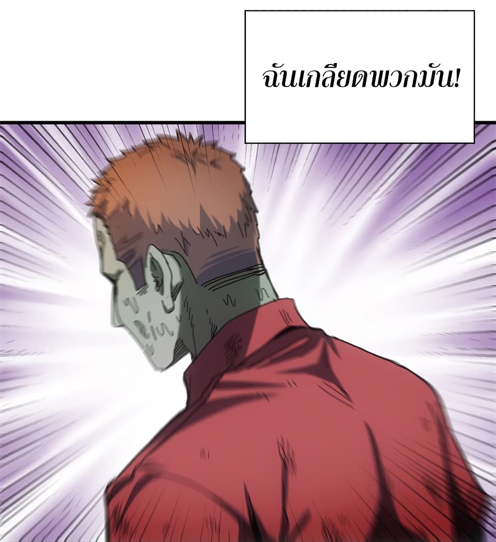 I Am A Zombie After the World End page 8