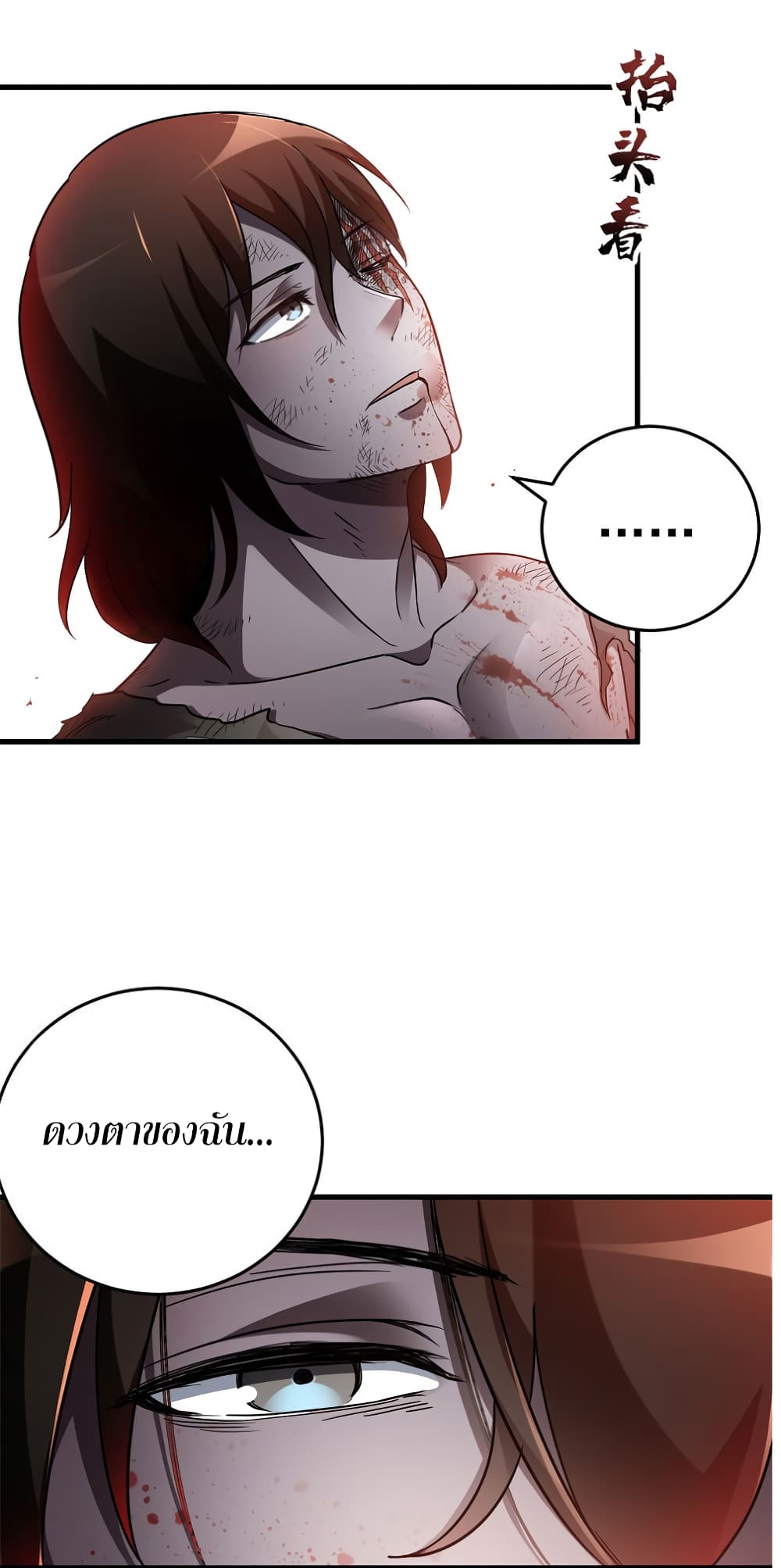 I Am A Zombie After the World End page 2