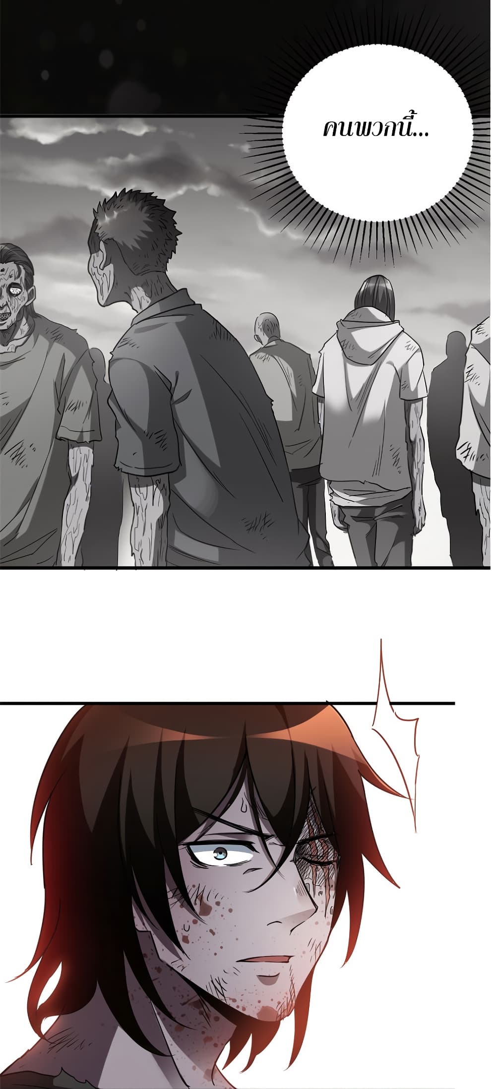 I Am A Zombie After the World End page 4