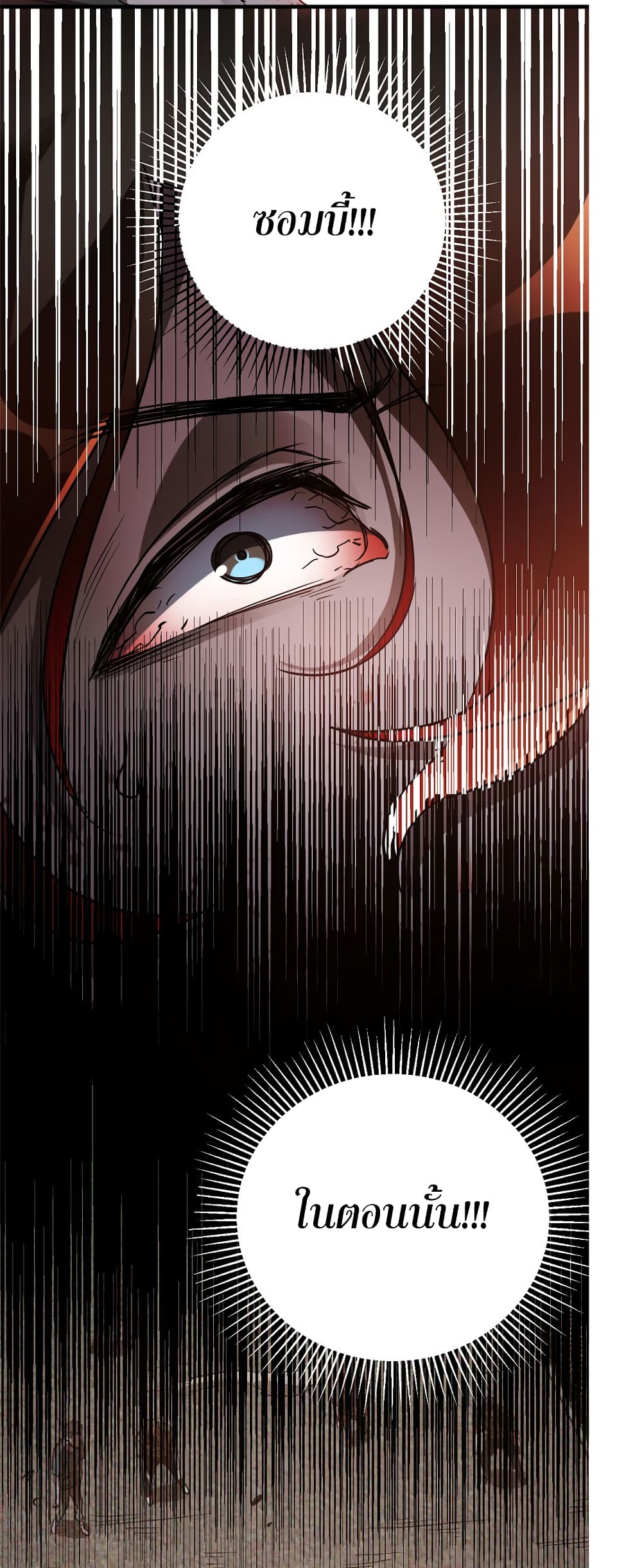 I Am A Zombie After the World End page 5